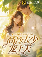 家有悍妻怎么破